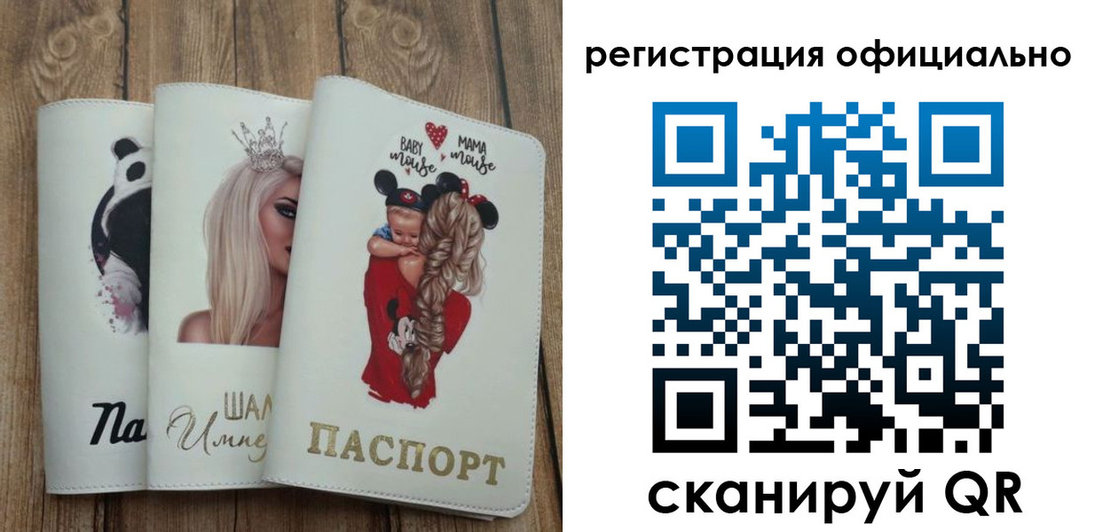 временная регистрация в квартире в Канаше