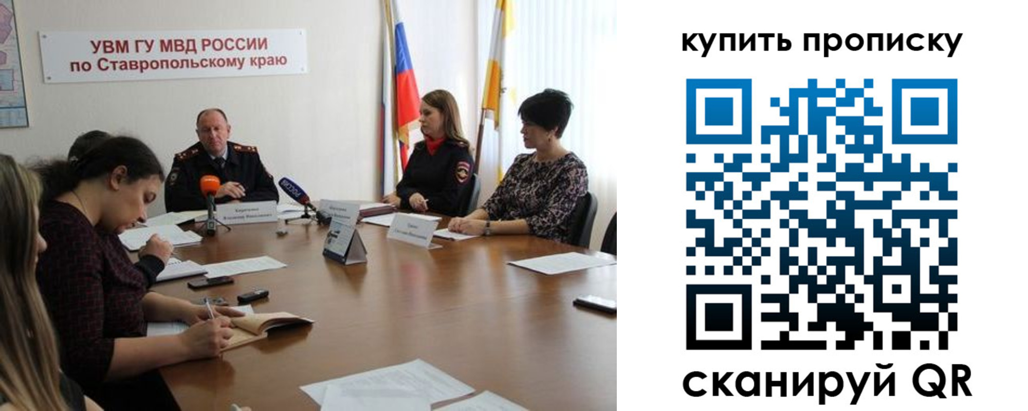 временная регистрация в квартире в Канаше
