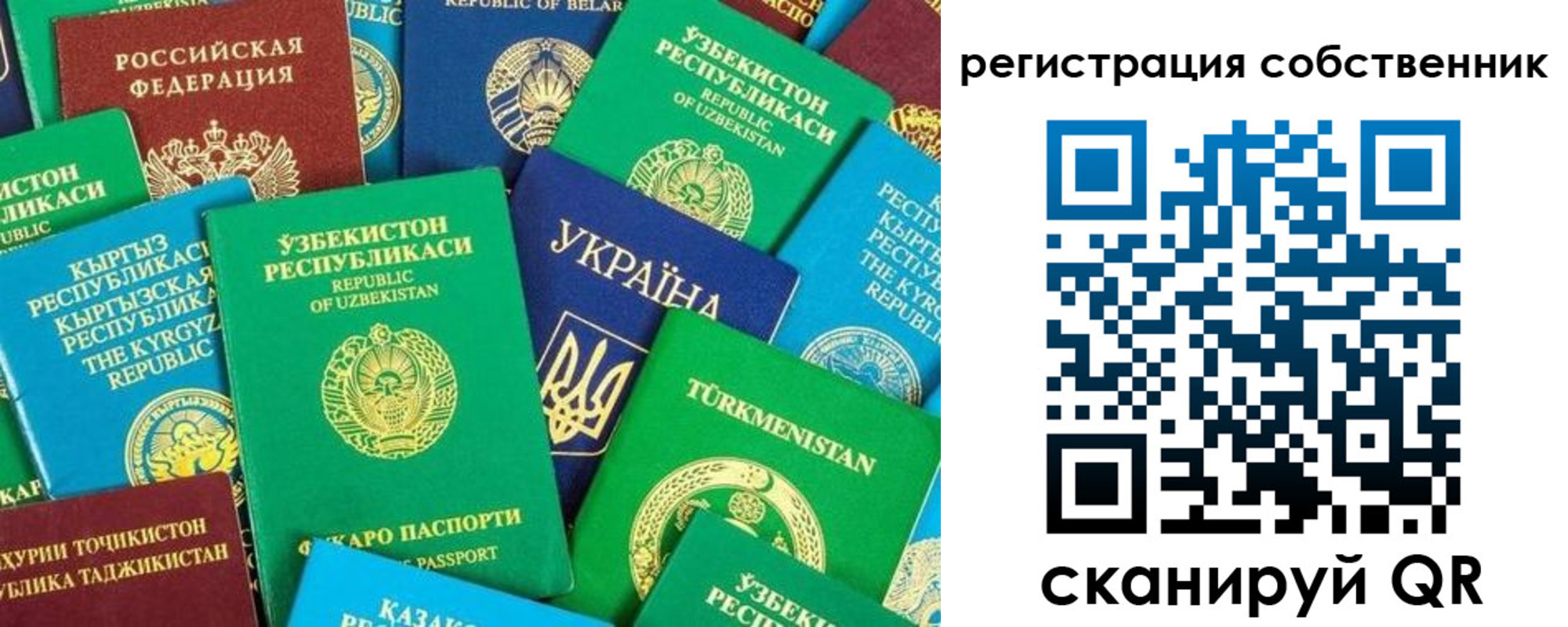 прописка в Канаше