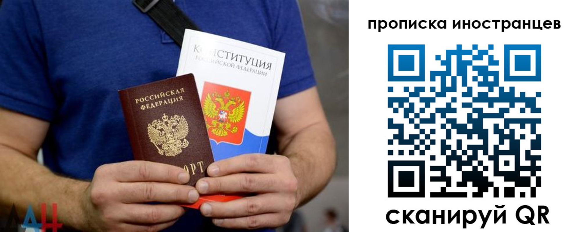 прописка для школы в Канаше