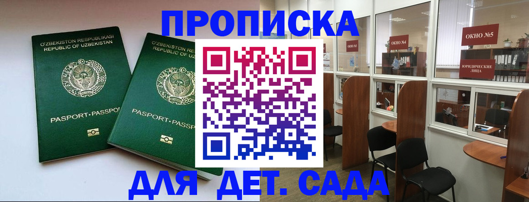 прописка регистрация в Канаше