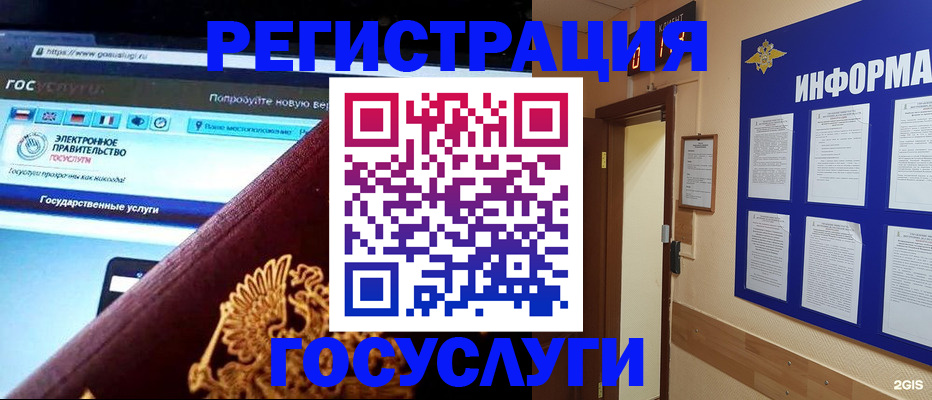 прописка законно в Канаше