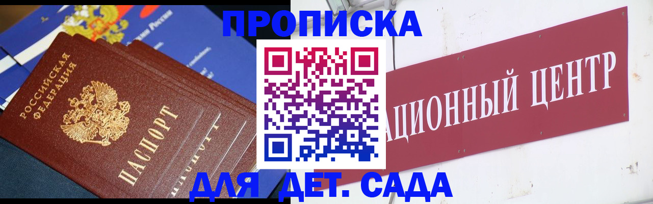 прописка регистрация в Канаше