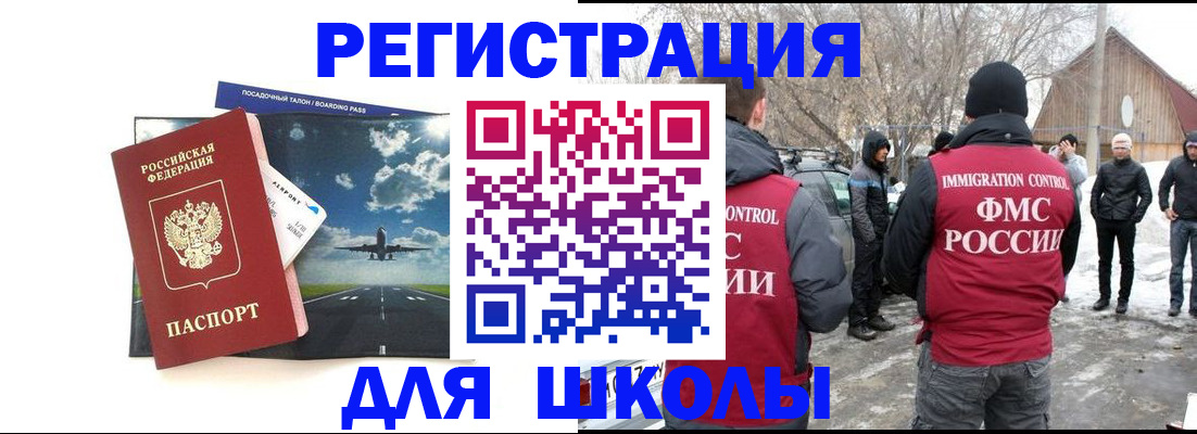 прописка штамп в Канаше