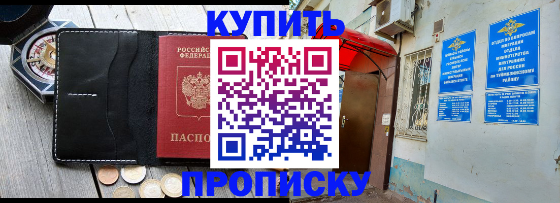 регистрация для школы в Канаше